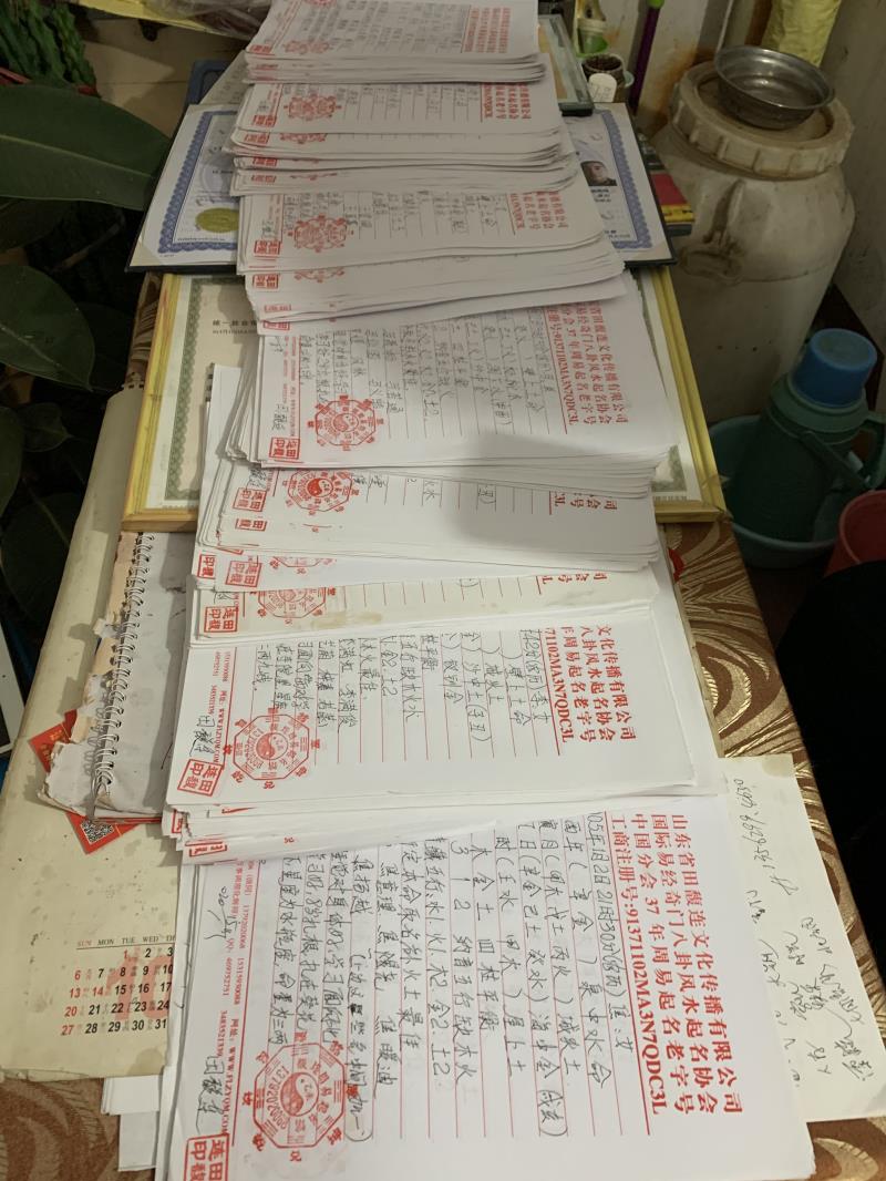 平凉用案例说话 起名实力