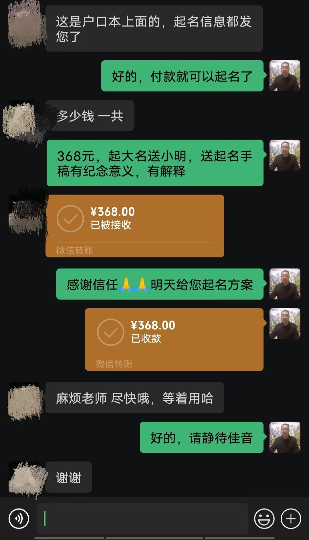 平凉起名案例，感谢支持